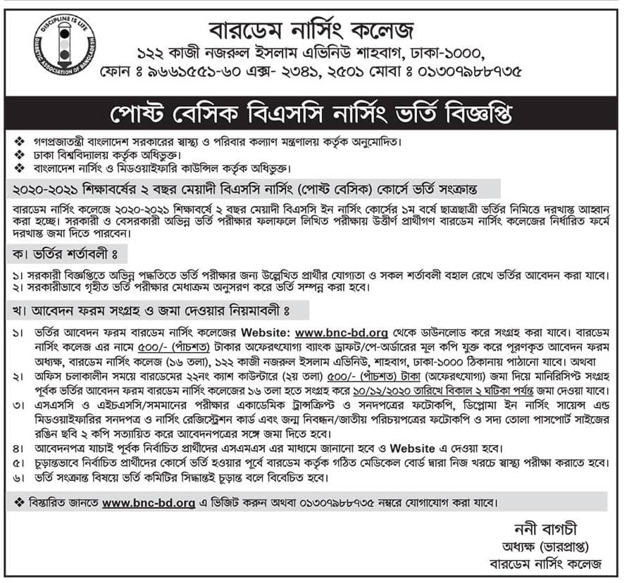 Nursing Admission in BIRDEM Nursing College 